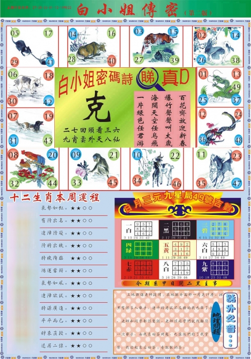 澳门好彩网去哪下载新澳好彩免费资料查询