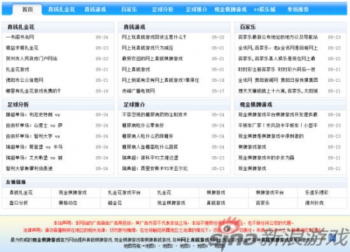 百家乐论坛，探索网络赌博的秘密世界