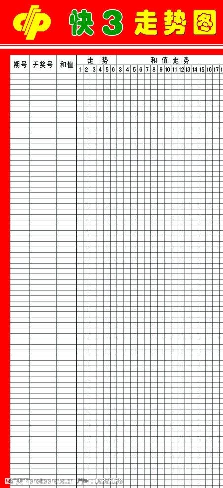 安徽11选五开奖走势图安徽11选五开奖走势图分析-第2张图片