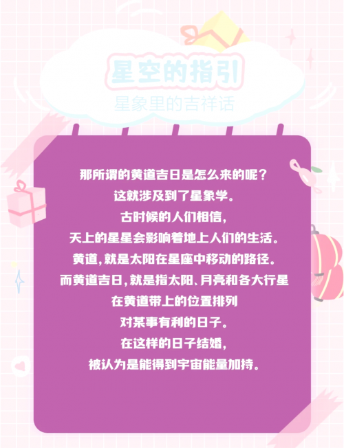 8月最好的黄道吉日探寻8月最佳黄道吉日-第1张图片