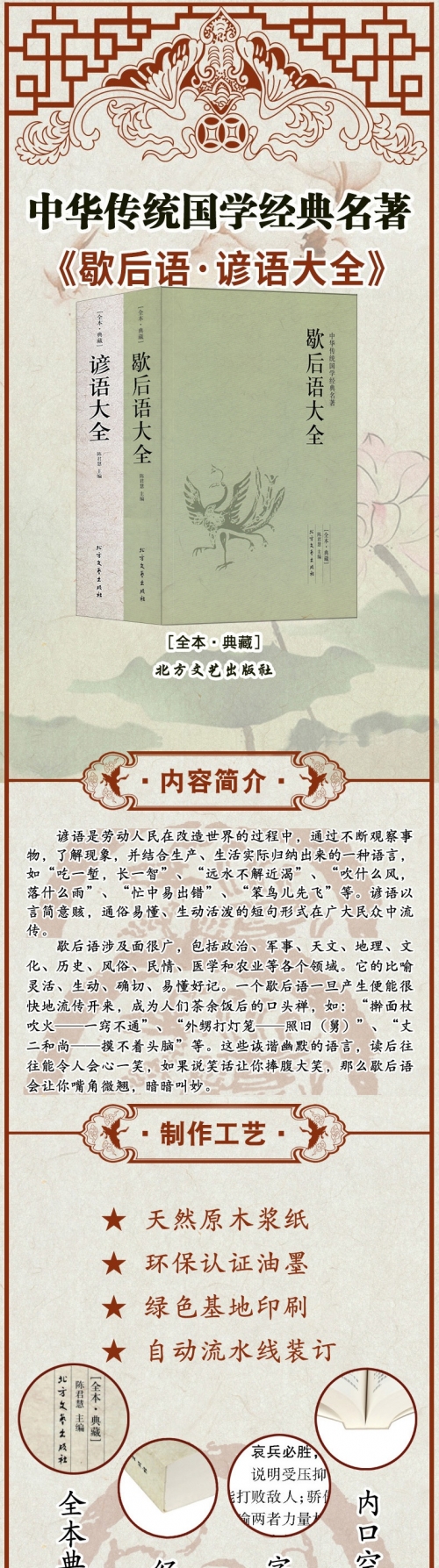 香港正版资料大全免费歇后语下载和安装香港正版资料大全免费歇后语