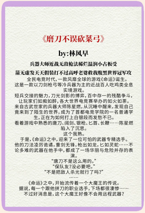 电子竞技小说-第1张图片