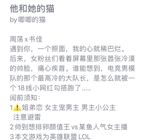 电子竞技小说-第3张图片