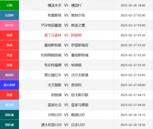 竞彩足球开奖比分，揭秘精彩赛事-第3张图片