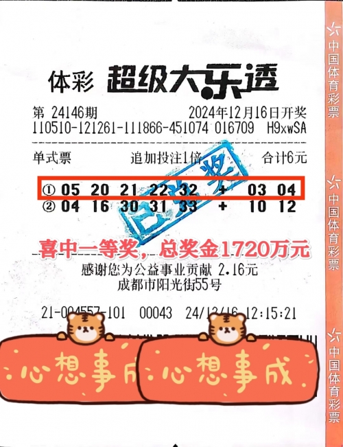 大乐透最近开奖多少大乐透最近开奖情况分析-第1张图片