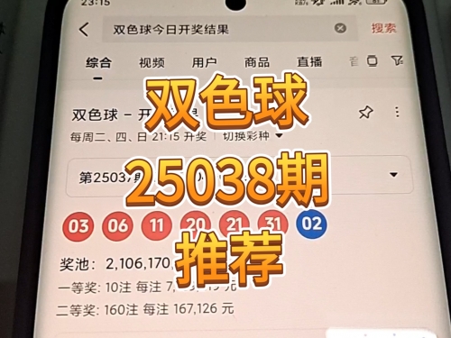 今日精准预测推荐双色球开奖今日精准预测推荐