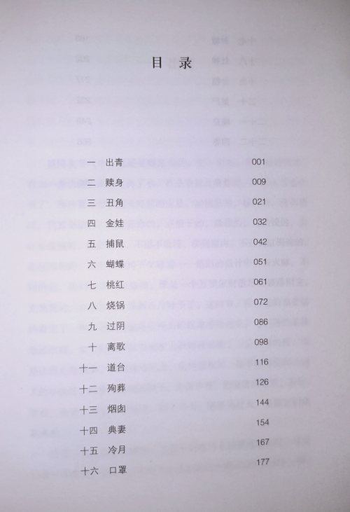爱与希望，吉他谱解读-第2张图片