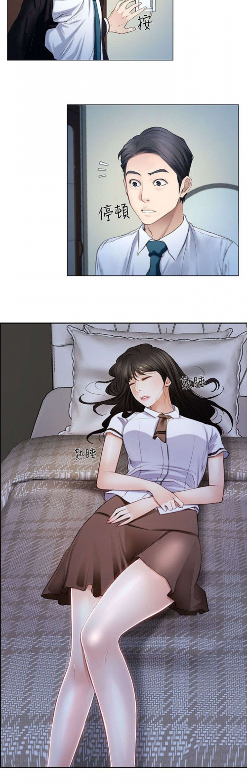 微小女友漫画免费阅读完整版微小女友-第1张图片