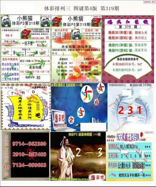 天下彩天资料大全