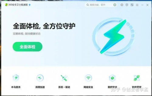 360应用管家下载360应用管家，智能应用管理新体验-第3张图片