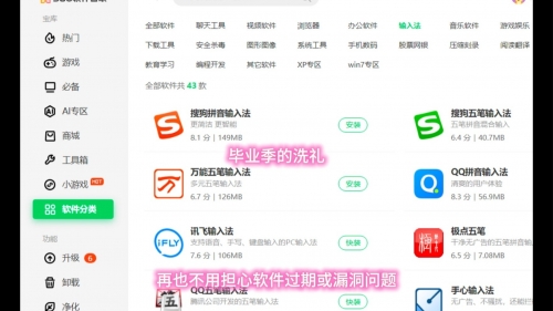 360应用管家下载360应用管家，智能应用管理新体验-第2张图片