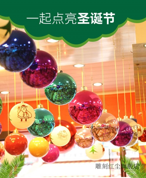彩球装饰之美