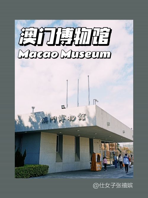 澳门近期的历史记录澳门近期的历史记录