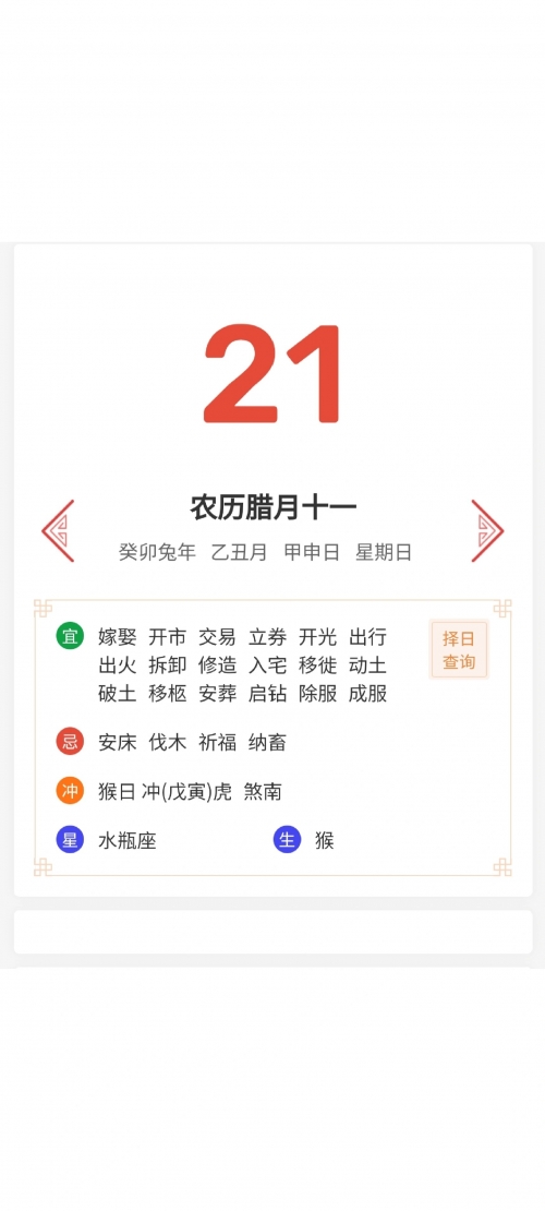 2024年初伏是哪一天2024年初开工吉日推荐-第1张图片