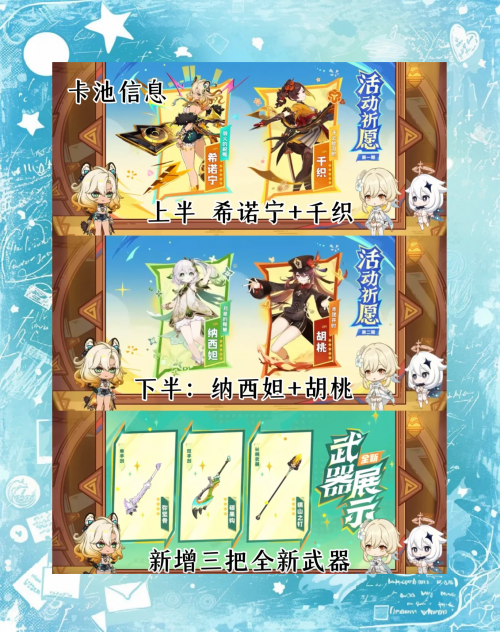 原神2.6原神2.6版本全面解析，新角色、新活动与游戏体验全面提升-第3张图片