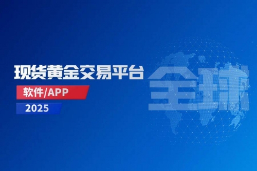 黄金网站app大全免费网站在线观看黄金网站APP大全免费推荐-第1张图片