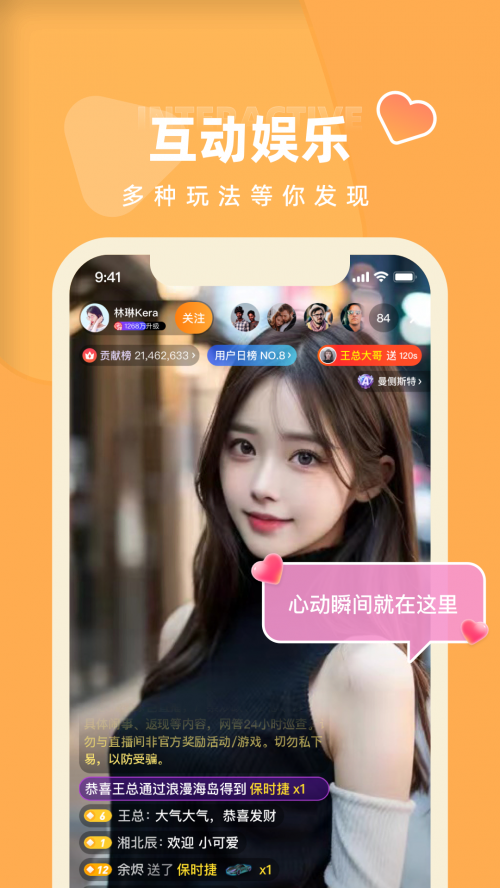夜月直播下载夜月直播下载，探索直播新体验-第1张图片