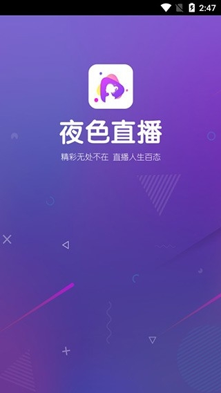夜月直播下载夜月直播下载，探索直播新体验-第2张图片