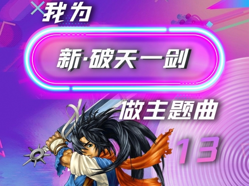 新破天一剑论坛，探索游戏世界的又一窗口-第2张图片