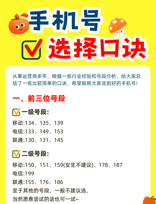 选号器选号器，智能选号工具的便捷选择-第2张图片