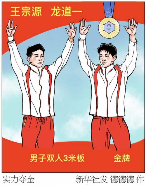 11运夺金11运夺金，体育盛事中的荣耀时刻-第3张图片