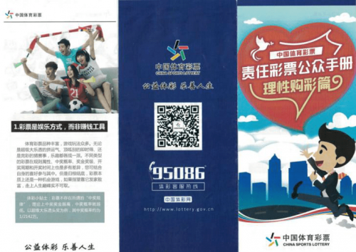 麦久彩票网，便捷购彩新选择-第3张图片