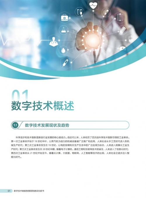 全讯网新，引领数字化时代的新篇章-第2张图片