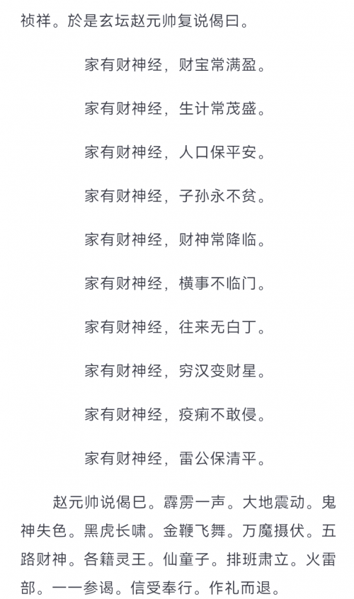 财神爷论坛财神爷论坛，探索财富与智慧的交流平台-第3张图片