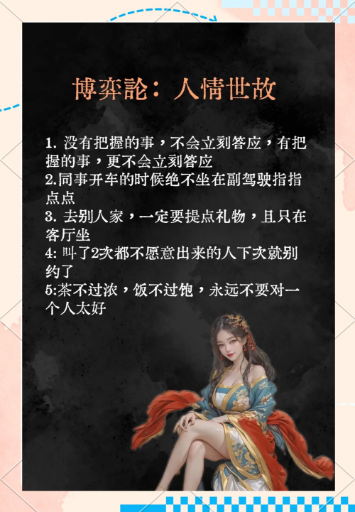 二八游戏，策略与技巧的博弈