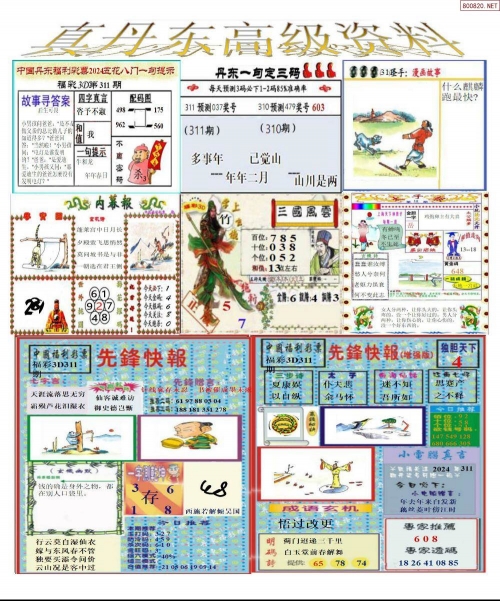 新澳天天彩正版资料，全面解析与实战技巧-第3张图片