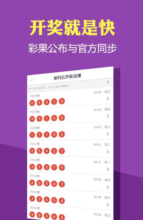 澳彩开奖记录2023年最新-第2张图片