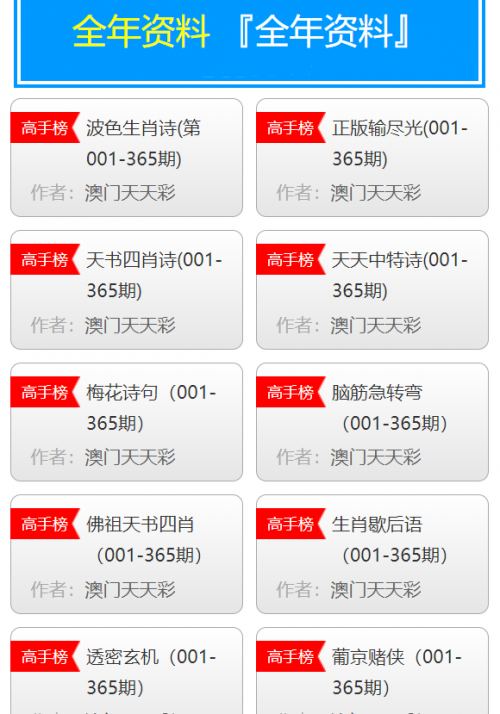 澳门正版资料免费大全精准指南-第3张图片
