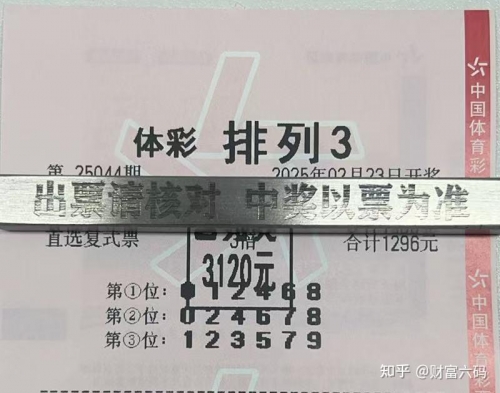 排列三最新开奖号揭晓-第2张图片
