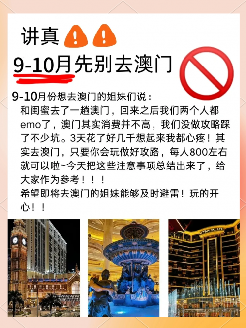 2024澳门正版资料大全免费，全面解析澳门旅游、经济、文化等资讯