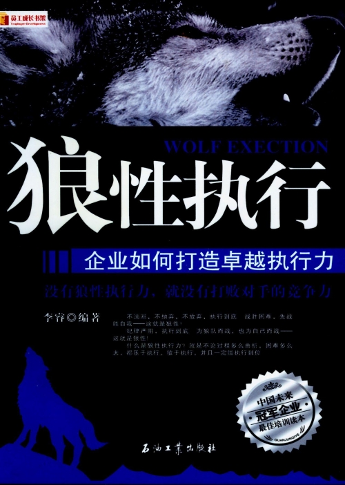 广西的狼精英主论坛广西狼精英主论坛，探索狼性精神的卓越之地-第2张图片