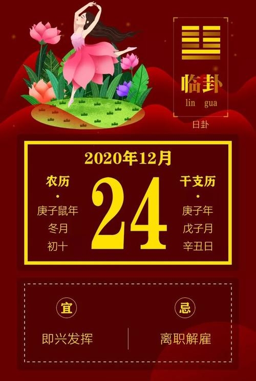 2022年1月4日黄历查询2022年1月4日黄历-第1张图片