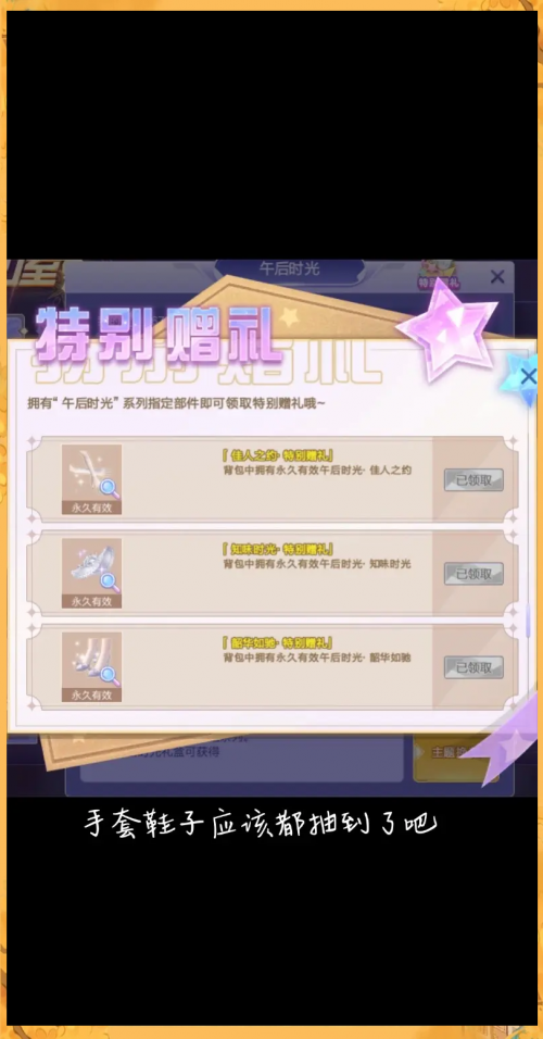 炫舞2下载攻略-第3张图片