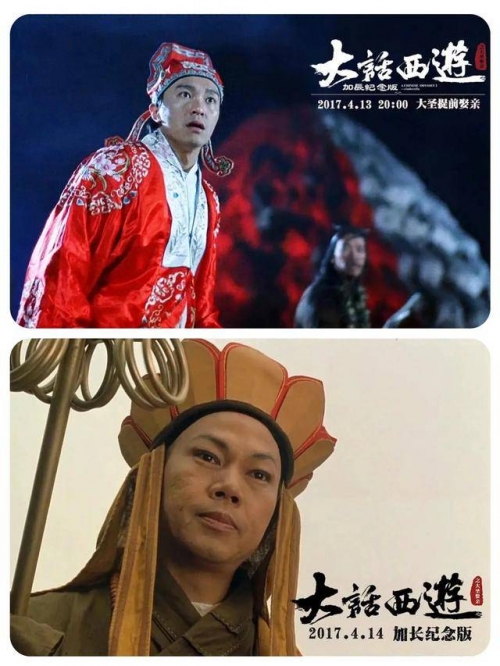 大话西游之大圣娶亲电影解析