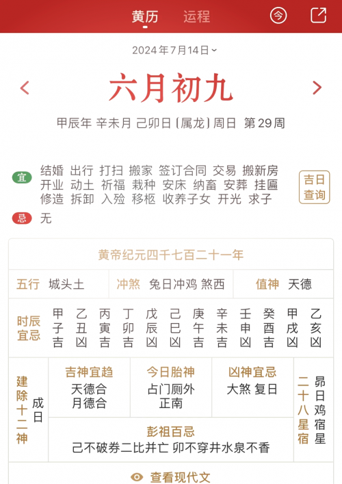 7月黄道吉日查询2022年7月黄道吉日查询2022年，把握好运，开启新篇章-第1张图片