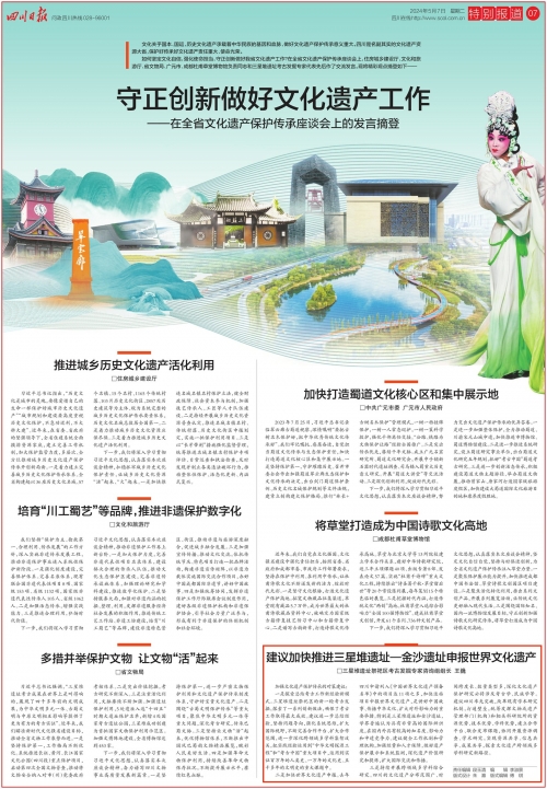 四川工人日报社四川工人日报，报道四川工人风采与新闻热点-第1张图片
