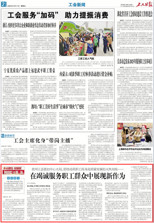 四川工人日报社四川工人日报，报道四川工人风采与新闻热点-第3张图片