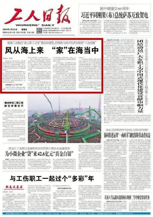 四川工人日报社四川工人日报，报道四川工人风采与新闻热点-第2张图片