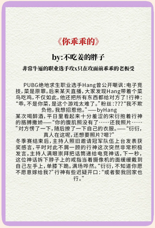 电子竞技小说-第2张图片