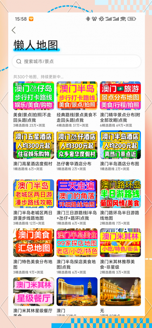 澳门面积多少平方公里-第1张图片