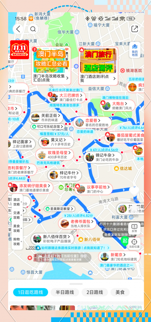 澳门面积多少平方公里-第2张图片