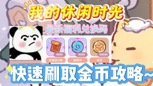365小游戏赚钱版365小游戏，乐趣无穷的时光-第3张图片