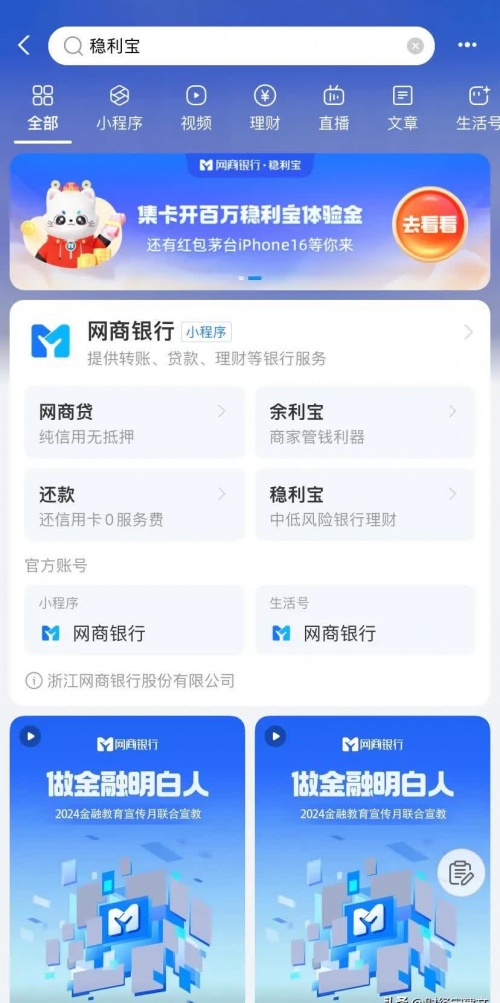 百度金融有钱花上征信吗百度有钱消费金融，便捷消费新选择-第3张图片