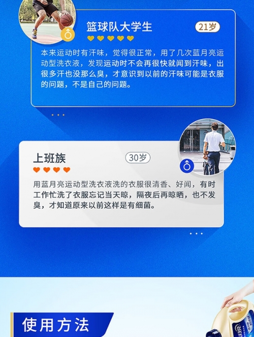 蓝月亮网址介绍-第3张图片