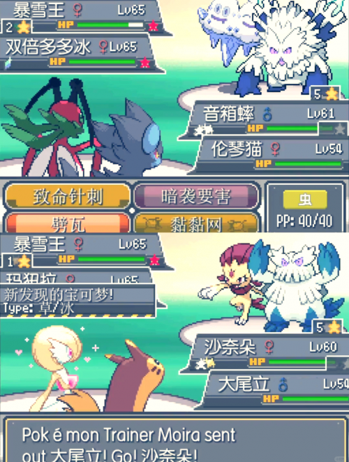 宝可梦大师，探索神奇的世界-第2张图片