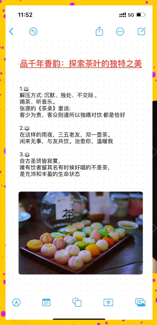 东鳞西爪东鳞西爪，品味生活中的独特瞬间-第3张图片